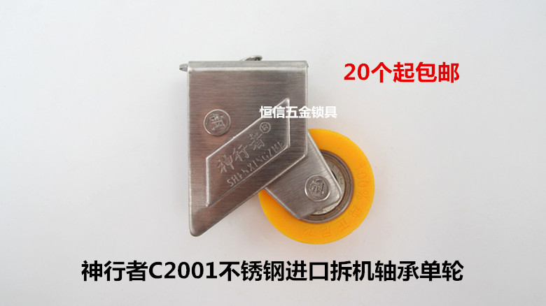 Freelander C2001 stainless steel imported disassembly bearing single wheel roller roller Aluminum alloy mobile sliding doors and windows