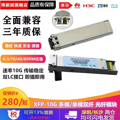 XFP-GLC GE 10G 10 gigabit single fiber dual fiber 0 3 10 40 80KM transceiver integrated fiber optic module
