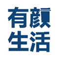 有颜生活品牌折扣店