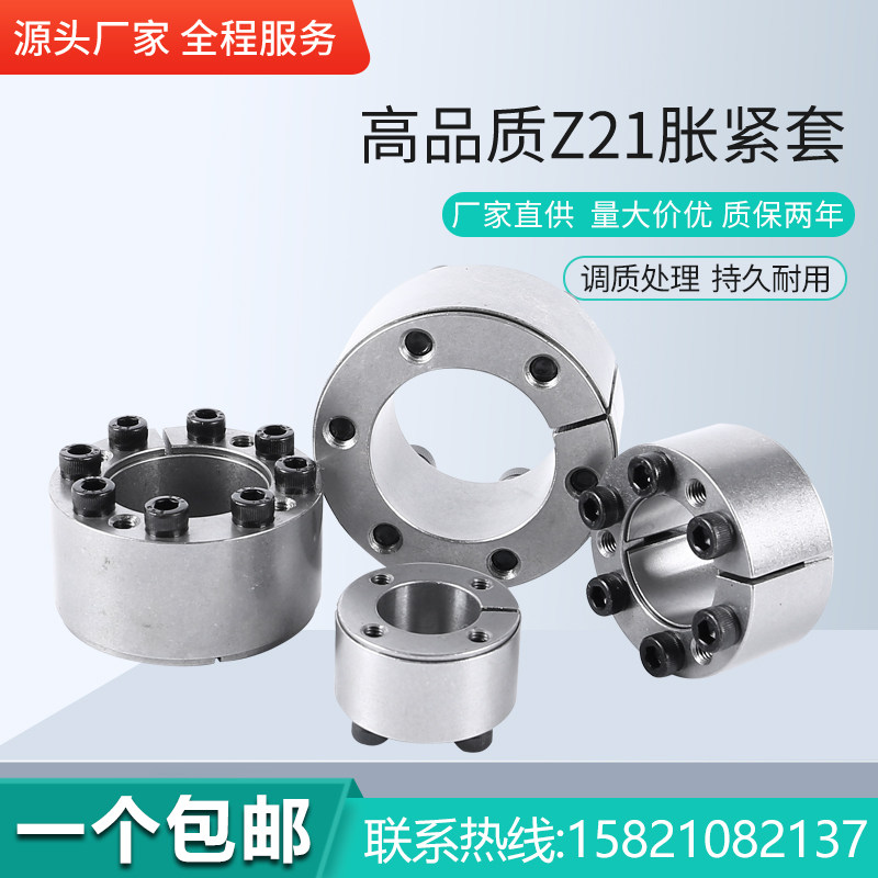 Z21 type of expansion sleeve Z21-14X26X17 manufacturer spot straight for up and tight sleeve swelling and tightening junction sleeve