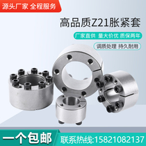 Z21 expansion sleeve KTR105 expansion sleeve ZA expansion sleeve TLK350 expansion coupling sleeve RCK61 locking sleeve LOCK15