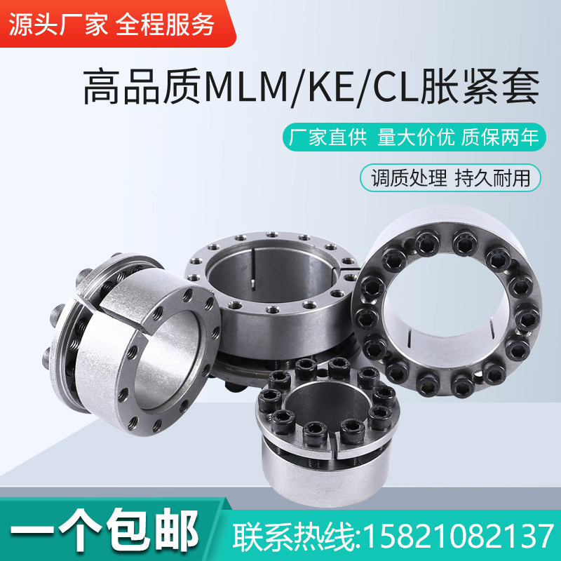 CL type expansion sleeve CL15X29FC factory spot direct supply tension sleeve expansion sleeve expansion tight connection sleeve rise sleeve