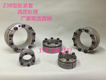 Z3B type 40*65 expansion sleeve tensioning sleeve Expansion sleeve key-free bushing Power lock key-free bushing expansion sleeve