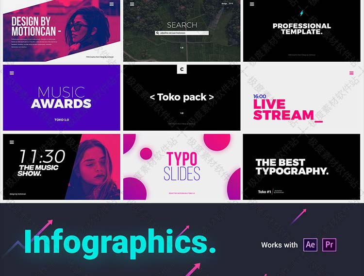 AE Pr预设模板 转场排版图表文字标题呼出说明商品展示动画素材库升级版 V1.3.1