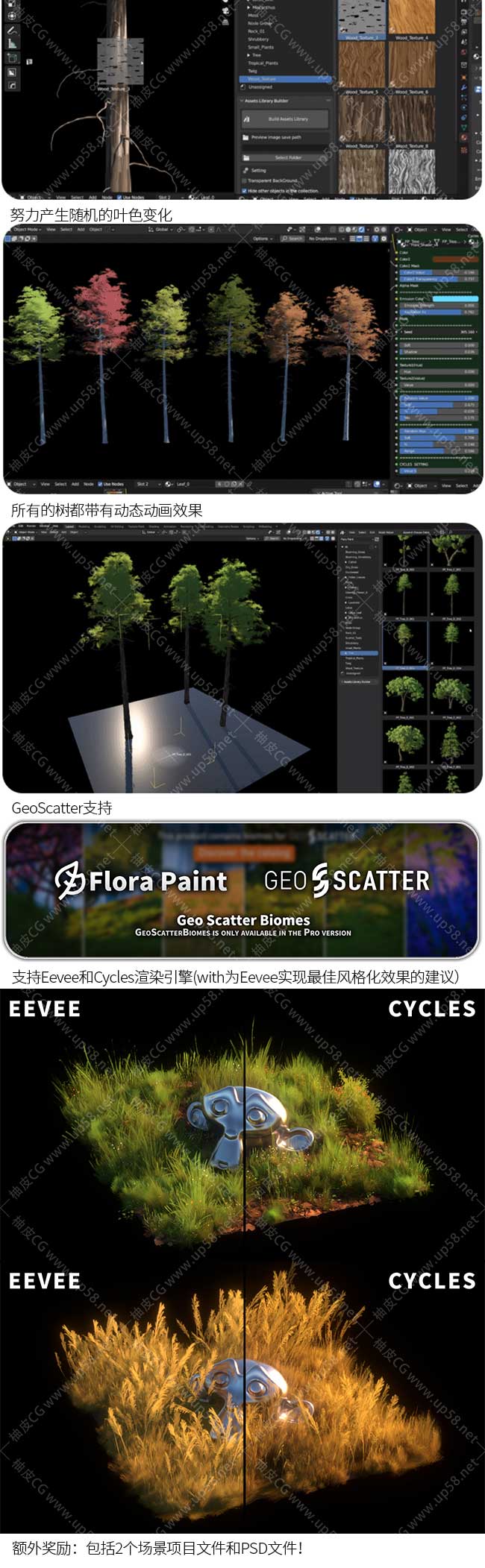 500+Blender动漫卡通概念艺术动画花草树木植物资产库（中文语音教程）