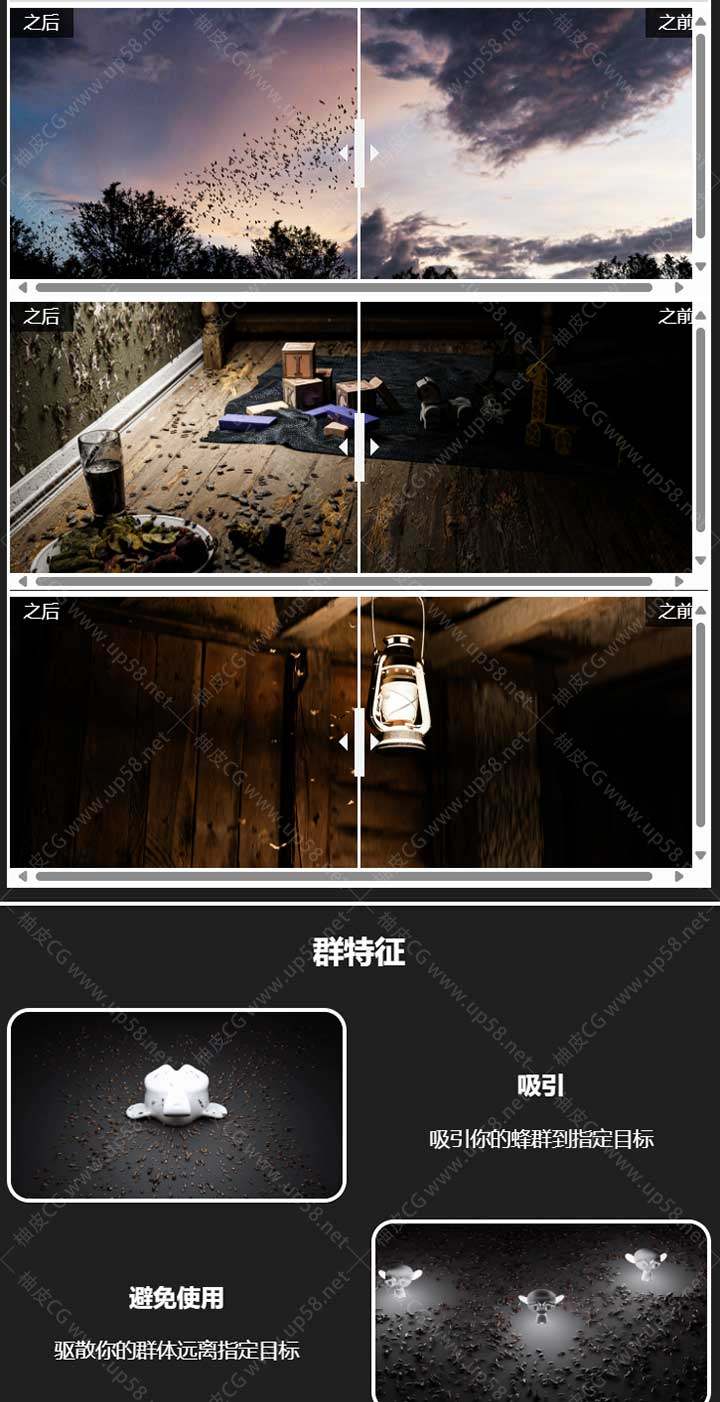 Blender高级动物昆虫类模拟插件 Geo-Swarm V2.0 +Assets