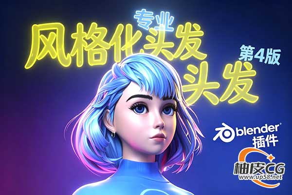 [中文汉化版]Blender专业风格化头发创建与编辑插件Stylized Hair PRO+中文字幕教程