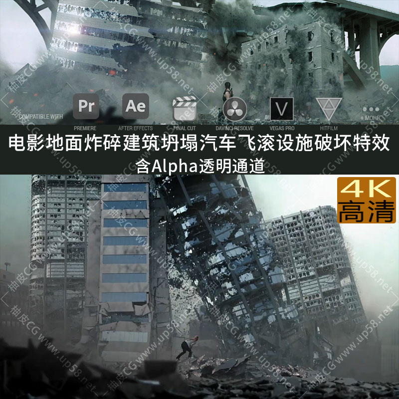 123组电影4K地面炸碎建筑坍塌汽车飞滚设施破坏特效合成视频素材