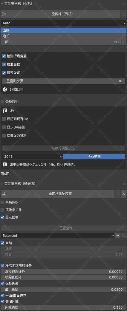 [中文汉化版]Blender专业级模型重拓扑与网格优化插件Smart Remesh+中文字幕教程