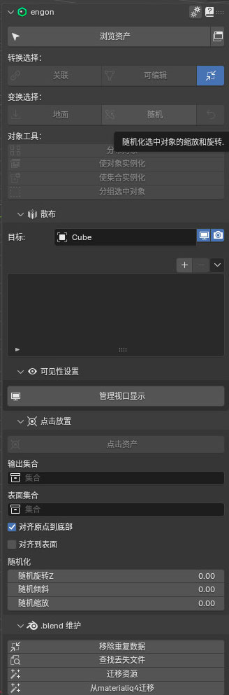 [汉化版]Blender资产浏览器管理插件Engon v1.11.0