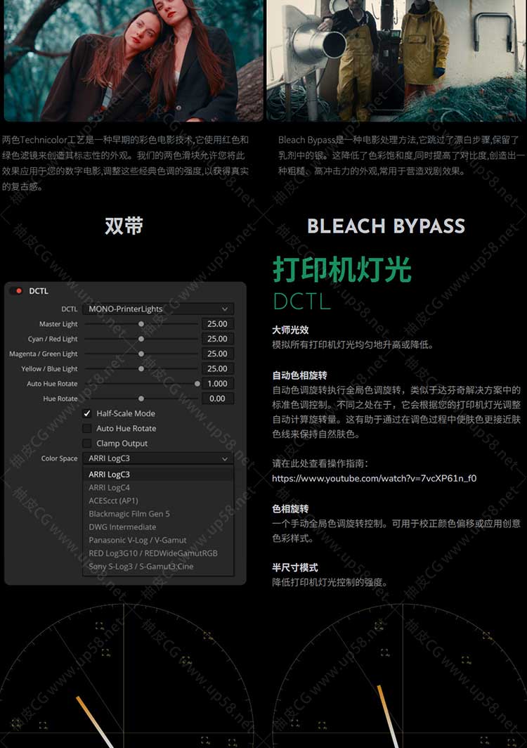 DaVinci Resolve达芬奇电影胶片风格色彩质感节点预设LOOK LAB PRINT V4.0+V3.0+V1.1+中文字幕教程