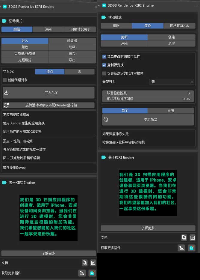 [中文汉化版]Blender实时高斯点云渲染工具3Dgs Render By Kiri Engine