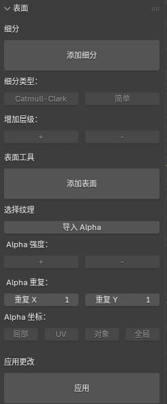 [中文汉化版]1200+ Blender曲面插件及高质量置换纹理材质包