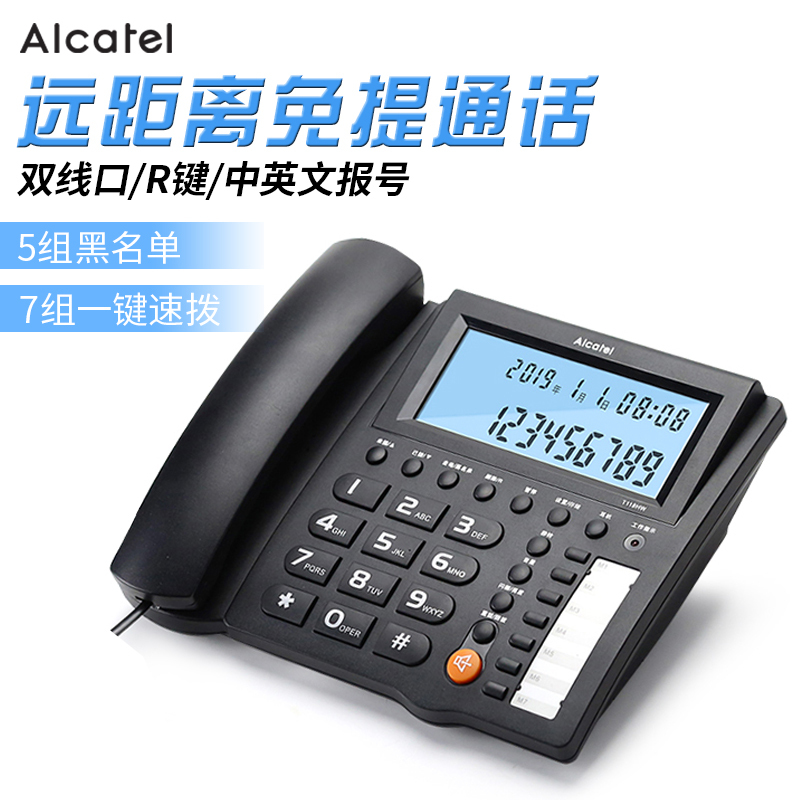 Alcatel T118 Telephone Company Front Desk Can Provide Headset Landline Service, Home Incoming Call Number Blacklist, and Fixed-Line Service