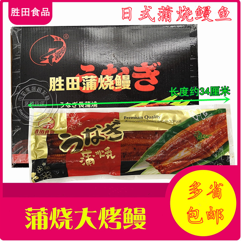 Winning Fields 20 Tail Whole Day Style Busburn Eel Grilled Eel Meal Heating Ready-to-eat River Eel Sushi Cuisine around 500g