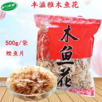 Wood fish Flower Japanese sushi Ingredients Octopus Small Balls Materials Bonito fish Dry need Firewood Fillet 500g Fish Flowers Day Style