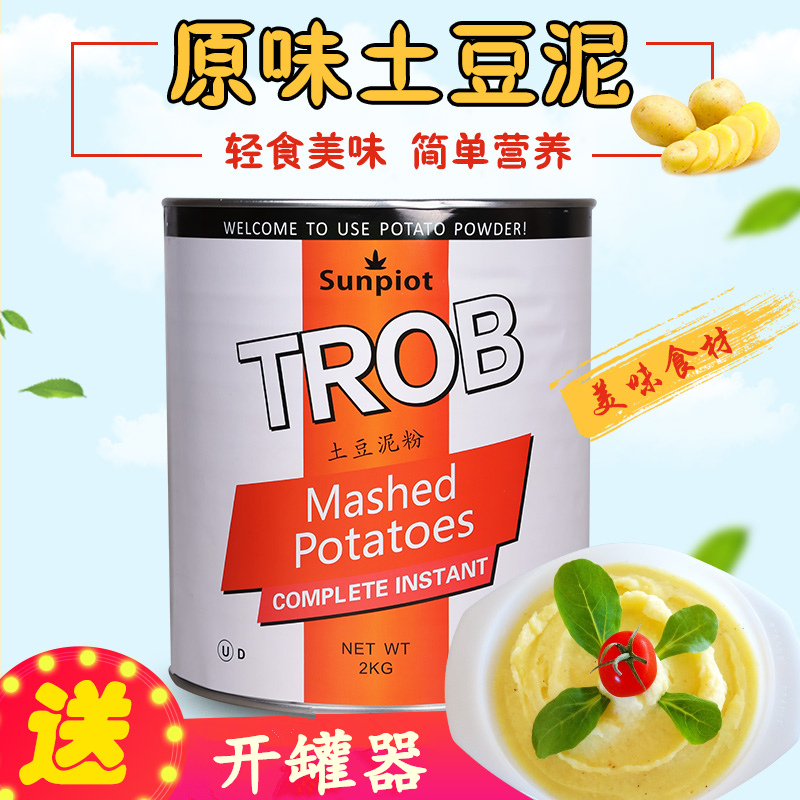 Simpraba spoon of the 3 - flower potato potato potato potato meal 2000g convenient food for KFC potato mud raw materials