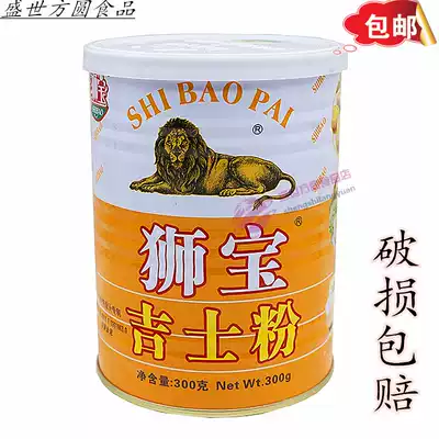 Shibao brand Custard powder 300g Custard powder Pudding cake egg tart Bread baking raw materials are more provincial