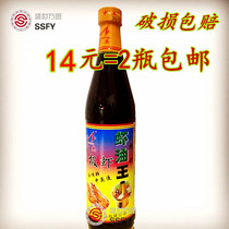 Arctic shrimp oil King 500g shrimp oil King Super raw juice shrimp oil King hot pot mixed vegetable seasoning made in Chinese and English