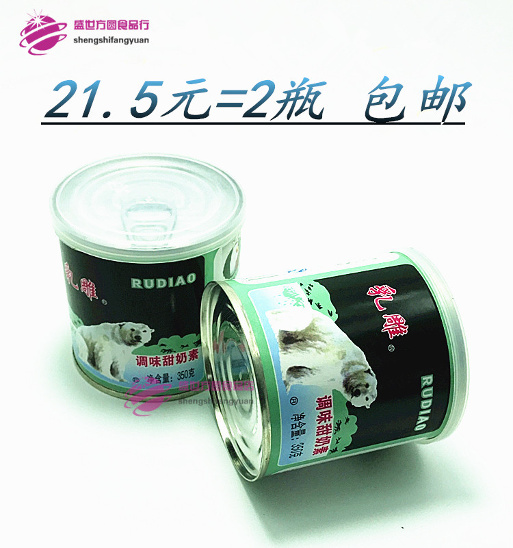 Milk carvings Condensed Milk 350g * 2 Bottles Chara Sauce Sweet Milk Coffee Condensed Milk Steamed Buns Bread Rag Sweet Baked Raw Material