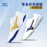 Mizuno, спортивная обувь для настольного тенниса для настольного тенниса для тренировок