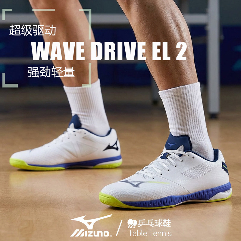 Mizuno/Mizuno Professional Table Tennis Shoes for Men and Women, Lightweight Competition Training Shoes, Shock-Absorbing, Non-Slip, Comfortable Mizuno/Mizuno Professional Table Tennis Shoes for Men and Women, Lightweight Competition Training Shoes, Shock-Absorbing, Non-Slip, Comfortable