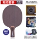 Куриные крылышки Fang Carbon 852【Прямые】+729-5pro+cj8000+подарочная упаковка