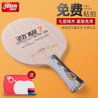 Профессиональное лезвие для настольного тенниса, комплект, «сделай сам»