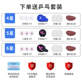 Butterfly, ракетка с бабочкой для настольного тенниса для школьников для начинающих для пин-понга