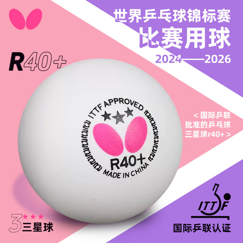 Authentic Butterfly Table Tennis Ball, Three-Star Ball 40+, Seam Ball, New Material, Three-Star Table Tennis Ball