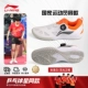 (Wang Chuqin Fan Edition 24 New MAGE ESS) APPU021-2 Стандартный белый/флуоресцентный оранжевый