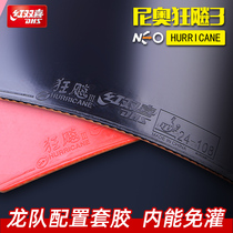 Red Double Xi Table Tennis Racquet Rubber Neo Frenzy 3 Nio Genuine Table Tennis Rubber Table Tennis Rubber Sleeve