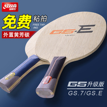 Red Double Happiness DHS Jin Phi 7 upgraded 7-layer pure wood table tennis bottom plate speed GS bottom plate table table tennis racket bottom plate