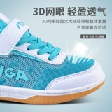 Детская обувь для настольного тенниса, износостойкая нескользящая подошва для настольного тенниса