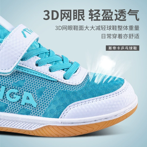 Детская обувь для настольного тенниса, износостойкая подошва, нескользящие туфли для настольного тенниса