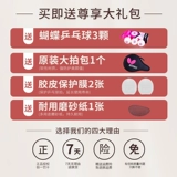 Butterfly, профессиональная ракетка с бабочкой для настольного тенниса