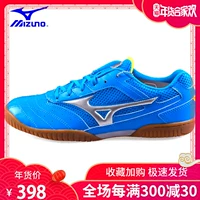 Giày bóng bàn chính hãng Mizuno giày nam chống trượt chuyên nghiệp thi đấu thể thao giày thể thao nam sneaker