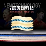 Butterfly, профессиональная ракетка с бабочкой для настольного тенниса