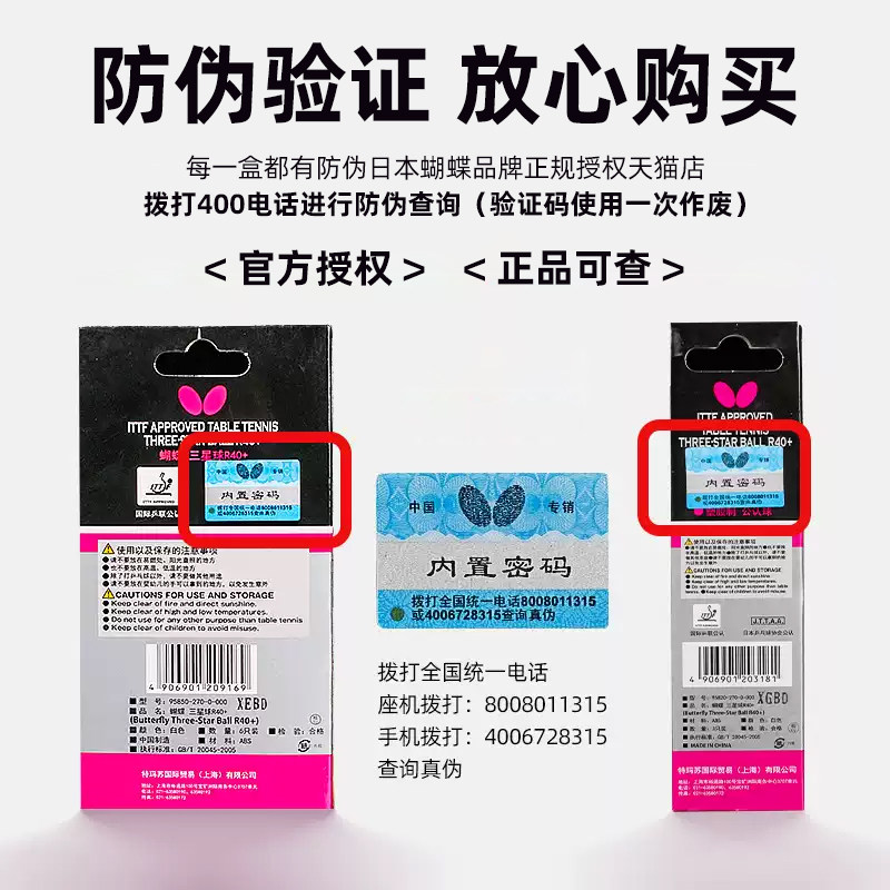 Authentic Butterfly Table Tennis Ball, Three-Star Ball 40+, Seam Ball, New Material, Three-Star Table Tennis Ball