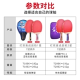 Профессиональная ракетка для настольного тенниса, 2 упаковки