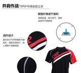 TSP Спортивная футболка для настольного тенниса для тренировок, футбольная форма, короткий рукав, круглый воротник, впитывает пот и запах