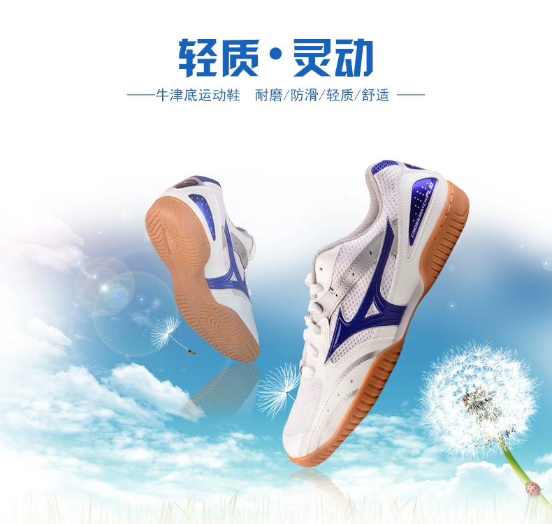 Mizuno Mizuno mẫu nam và nữ thoáng khí chống trượt chống trượt chuyên nghiệp giày bóng bàn thi đấu