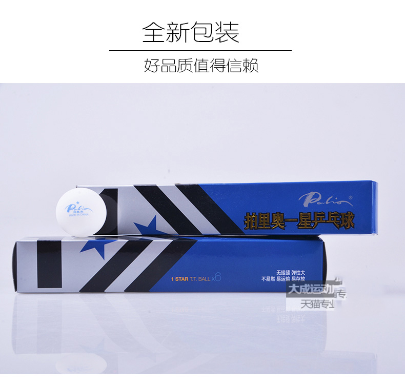 Bắn đích thực Rio loạt bóng bàn 1 sao 1 sao đào tạo đặc biệt vòng cao đàn hồi bóng bàn vật liệu mới 40+ quả bóng bàn xiom