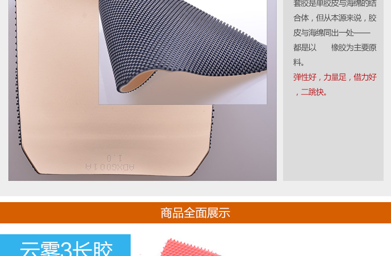 Xác thực đôi hạnh phúc đám mây 3 dài nhựa đơn cao su Đám mây ba bàn bóng bàn cao su bóng bàn vỗ tay cao su tấn công bàn bóng bàn xếp