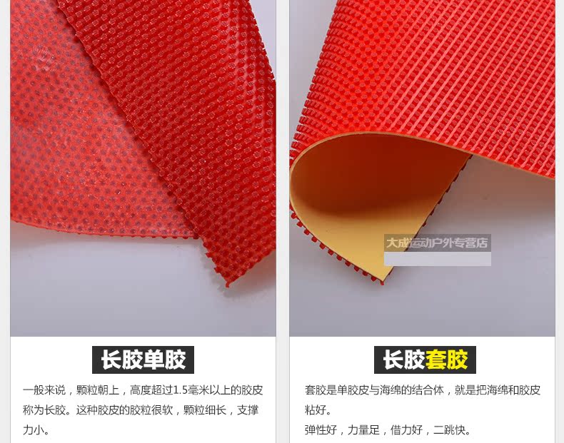 Authentic Thiên Tân Hữu nghị 729 bóng bàn cao su 837 vợt bóng bàn dài cao su tay áo cao su duy nhất cao tay bàn bóng bàn hàn quốc