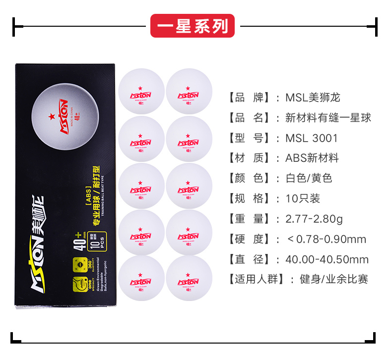 Bóng bàn Mei Shilong 40 + mm một sao 3 sao 3 sao thi đấu bóng tập chỉ chống lại ppq10 vàng trắng mua vợt bóng bàn hà nội