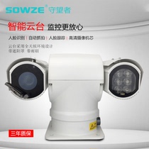 Watchers face automatic recognition capture tracking smart car pan tilt camera with anti-jitter function