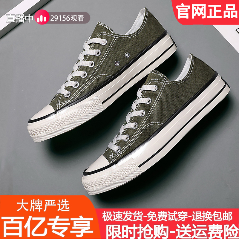1970S Canvas Shoes for Women, Low-Top Classic Olive Green Retro Sneakers, High-Top Sports Shoes for Men, Trendy Style 1970S Canvas Shoes for Women, Low-Top Classic Olive Green Retro Sneakers, High-Top Sports Shoes for Men, Trendy Style