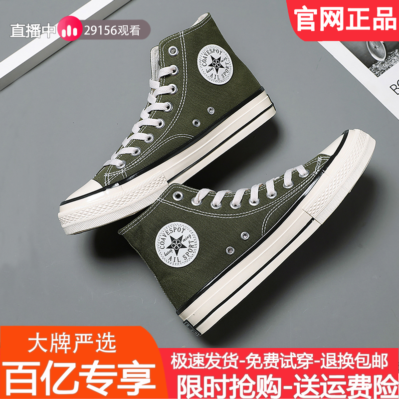 1970S Canvas Shoes for Women, High-Top Versatile Classic Style, Olive Green Soft-Soled Sneakers, Large Size Men's Low-Top Shoes 1970S Canvas Shoes for Women, High-Top Versatile Classic Style, Olive Green Soft-Soled Sneakers, Large Size Men's Low-Top Shoes