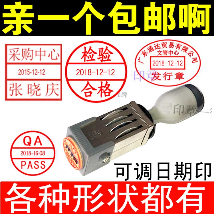 Adjustable date seal QC IQC FQC IPQC QA PASS Inspector qualified with year, month and day time stamp